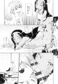 Page 144 of Hatsumono JC Enko Hakusho