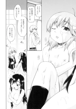 Page 147 of Hatsumono JC Enko Hakusho