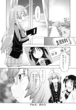 Page 148 of Hatsumono JC Enko Hakusho