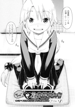 Page 151 of Hatsumono JC Enko Hakusho