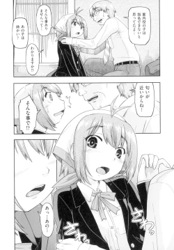 Page 176 of Hatsumono JC Enko Hakusho