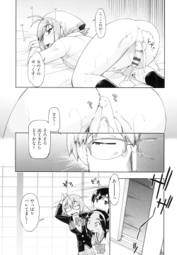 Page 189 of Hatsumono JC Enko Hakusho