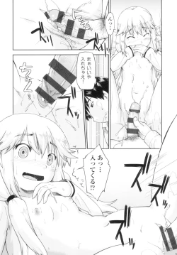 Page 22 of Hatsumono JC Enko Hakusho