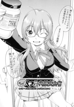 Page 36 of Hatsumono JC Enko Hakusho