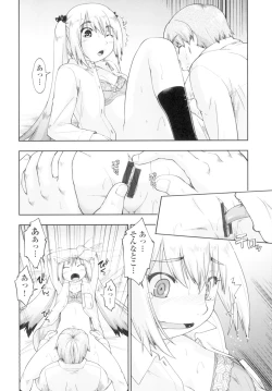 Page 82 of Hatsumono JC Enko Hakusho