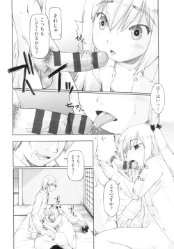 Page 84 of Hatsumono JC Enko Hakusho