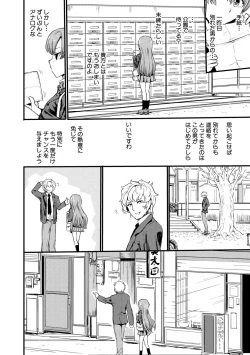 Page 122 of Shoujo, Hashitanaku Kongan