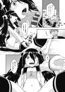 Page 13 of Ecchi Daisuki Joshi Chuugakusei wa Miinna Ninshin Kibou