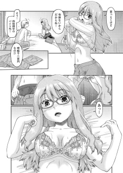 Page 173 of Ecchi Daisuki Joshi Chuugakusei wa Miinna Ninshin Kibou