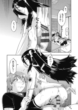 Page 17 of Ecchi Daisuki Joshi Chuugakusei wa Miinna Ninshin Kibou