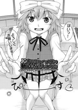 Page 188 of Ecchi Daisuki Joshi Chuugakusei wa Miinna Ninshin Kibou