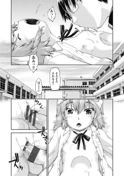 Page 194 of Ecchi Daisuki Joshi Chuugakusei wa Miinna Ninshin Kibou