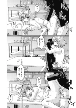 Page 198 of Ecchi Daisuki Joshi Chuugakusei wa Miinna Ninshin Kibou