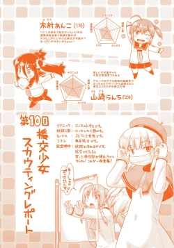 Page 205 of Ecchi Daisuki Joshi Chuugakusei wa Miinna Ninshin Kibou