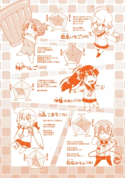 Page 206 of Ecchi Daisuki Joshi Chuugakusei wa Miinna Ninshin Kibou