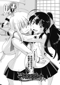 Page 52 of Ecchi Daisuki Joshi Chuugakusei wa Miinna Ninshin Kibou