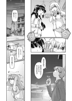 Page 77 of Ecchi Daisuki Joshi Chuugakusei wa Miinna Ninshin Kibou