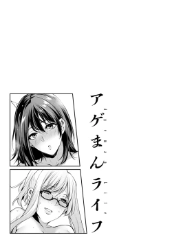 Page 81 of Ageman Life