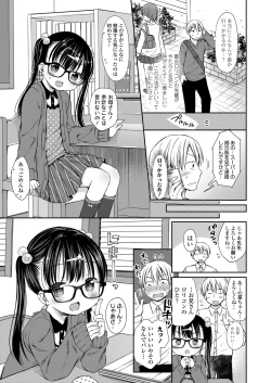 Page 5 of Otona Mitai ni Suki ni Shite ne - Don't treat me as a child