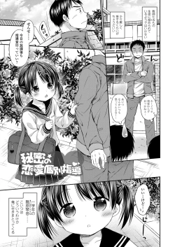 Page 79 of Otona Mitai ni Suki ni Shite ne - Don't treat me as a child