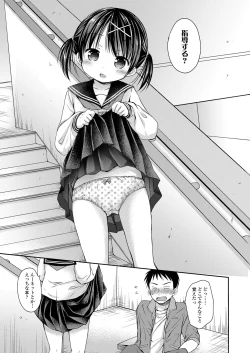 Page 83 of Otona Mitai ni Suki ni Shite ne - Don't treat me as a child