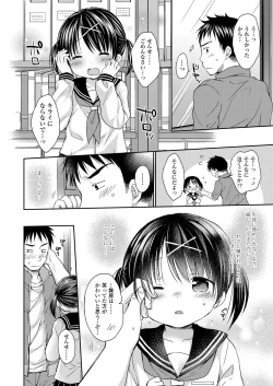 Page 86 of Otona Mitai ni Suki ni Shite ne - Don't treat me as a child