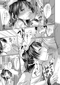 Page 89 of Otona Mitai ni Suki ni Shite ne - Don't treat me as a child