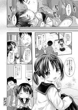 Page 98 of Otona Mitai ni Suki ni Shite ne - Don't treat me as a child