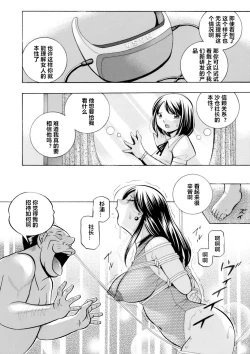 Page 104 of Bijin Shachou YukiCh. 1-7