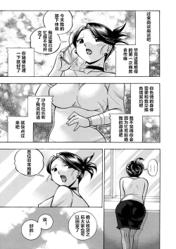 Page 135 of Bijin Shachou YukiCh. 1-7