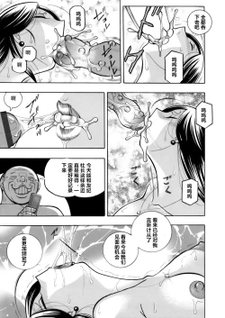 Page 71 of Bijin Shachou YukiCh. 1-7