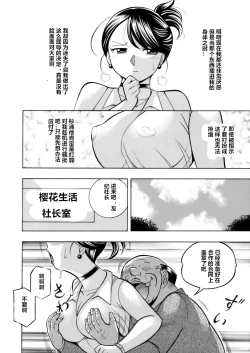 Page 84 of Bijin Shachou YukiCh. 1-8