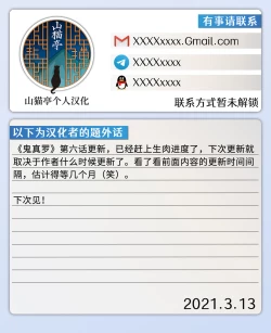 Page 28 of Onimara Ch. 6 | 鬼真罗 第6话