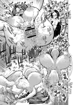 Page 7 of Onimara Ch. 6 | 鬼真罗 第6话