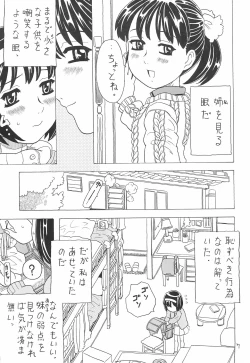 Page 7 of Soratobu Orikou 7