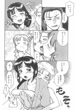 Page 12 of Shougun Sentai