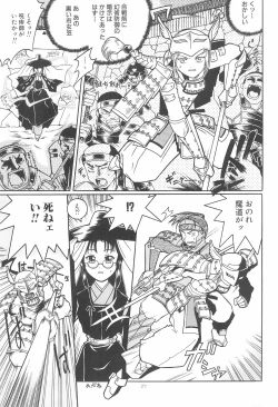 Page 27 of Shougun Sentai