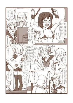 Page 3 of Kusuguri Manga 2