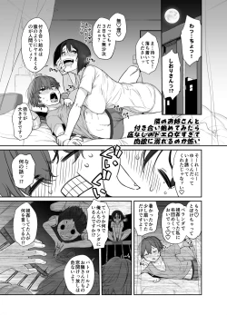 Page 2 of Mitchaku Sex Tonari no Onee-san to Tsukiai Hajimete Mitara Sokonashi no Doero Onna Sugite Nikuyoku ni Oboreru no ga Kowai