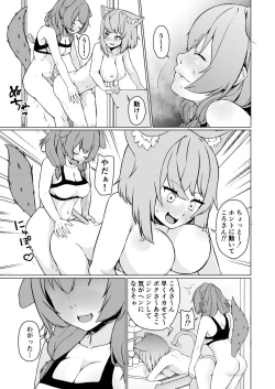 Page 23 of OKKRdeZIPZIP! Vol.1