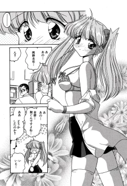 Page 31 of riria zero-one Vol.2