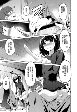 Page 14 of Imouto datte Tsukatte Ii no yo?