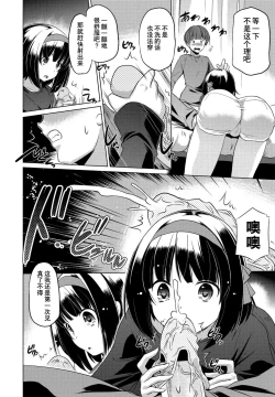 Page 7 of Imouto datte Tsukatte Ii no yo?