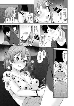 Page 14 of SotsuAl Cameraman toshite Ichinenkan Joshikou no Event e Doukou Suru Koto ni Natta Hanashi Ch.1