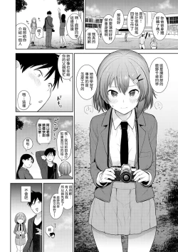 Page 3 of SotsuAl Cameraman toshite Ichinenkan Joshikou no Event e Doukou Suru Koto ni Natta Hanashi Ch.1