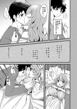 Page 6 of Tsumugi Make Heroine Move!! 06