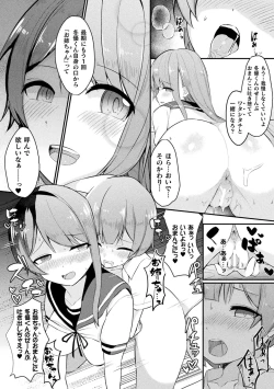 Page 34 of Bessatsu Comic Unreal Bishoujo ni Gitai suru Igyou-tachi Vol. 1