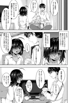 Page 45 of Bessatsu Comic Unreal Bishoujo ni Gitai suru Igyou-tachi Vol. 2