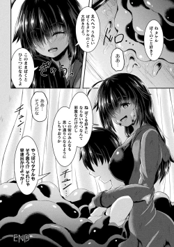 Page 62 of Bessatsu Comic Unreal Bishoujo ni Gitai suru Igyou-tachi Vol. 2