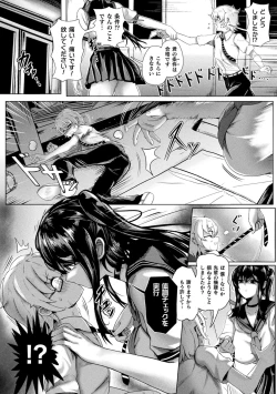 Page 6 of Bessatsu Comic Unreal Bishoujo ni Gitai suru Igyou-tachi Vol. 2